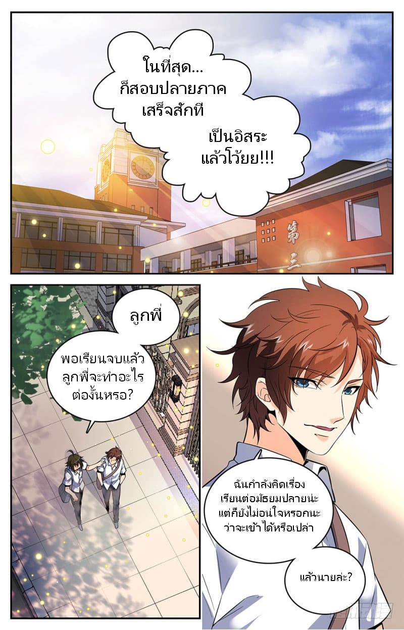 อ่านมังงะ การ์ตูน